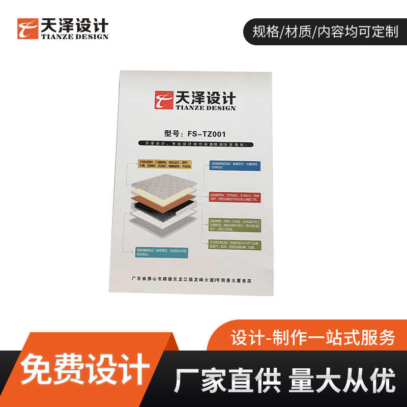 宣传单张