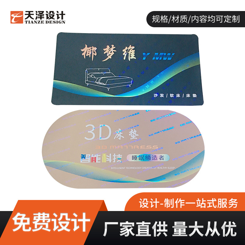 防伪拉丝皮正标