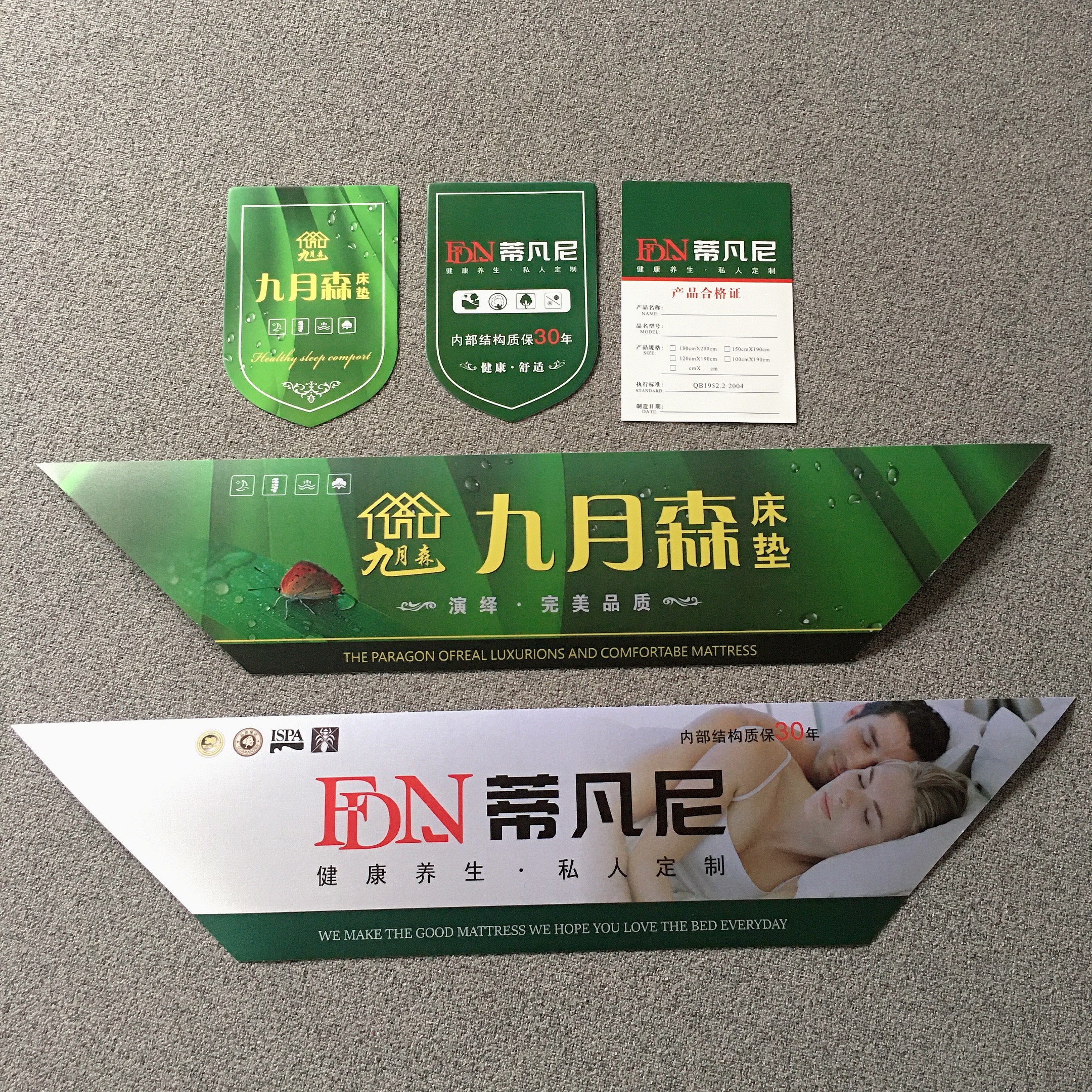 儿童床垫商标 椰棕垫斜标 吊标合格证无纺布床旗通用纸扣包角一套