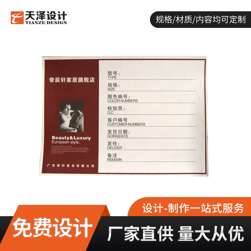 发货单