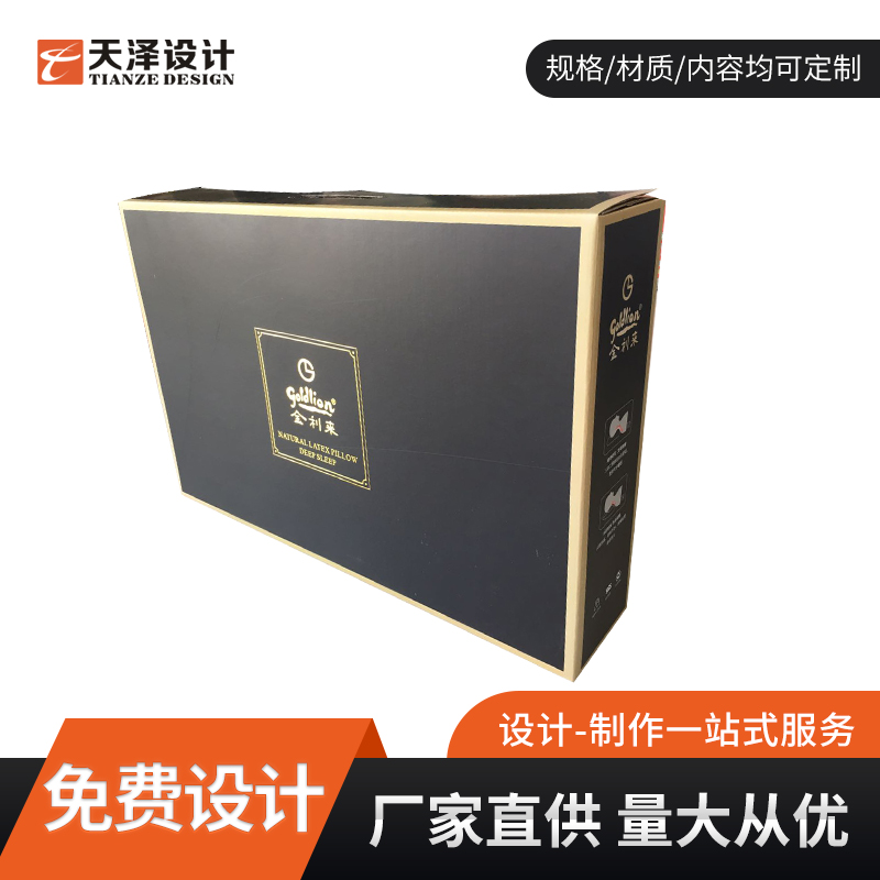 包装盒