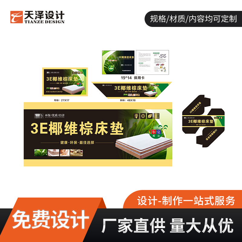 通用版床垫商标