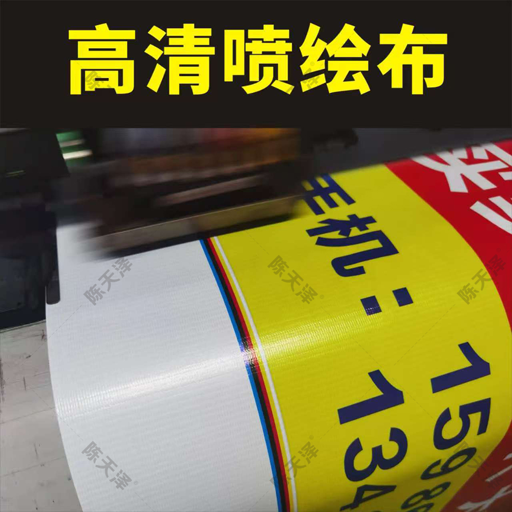 高清户外喷绘布刀刮布广告定制防水防晒围挡室外门头招牌海报灯箱加厚