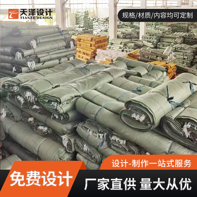 加厚蛇皮袋大量批发塑料编织袋 物流快递打包麻袋建筑装修搬家袋