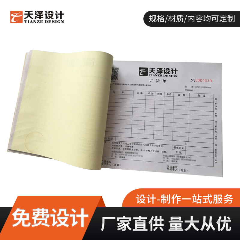 联单