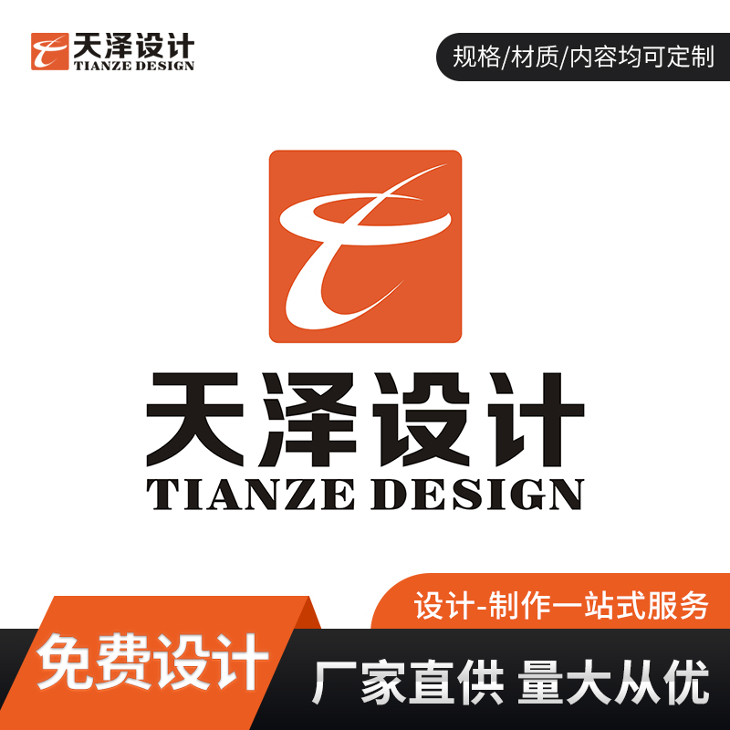 标志设计