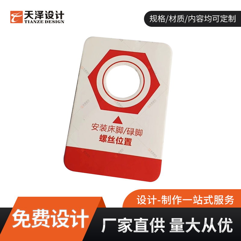 家具商标软床螺丝安装孔位卡纸可定制铜版纸单双孔位通用300g纸牌
