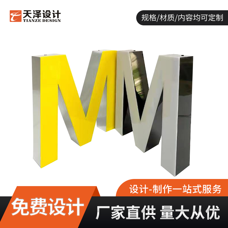 发光字
