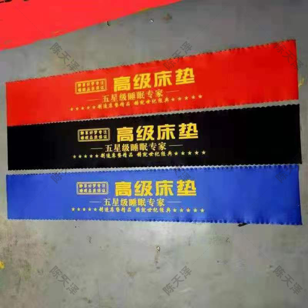 床垫无纺布搭巾 床垫商标 床旗大画商标定做无纺布星级标签床巾批发