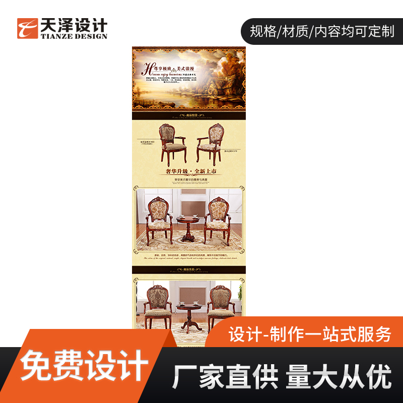 详情页设计