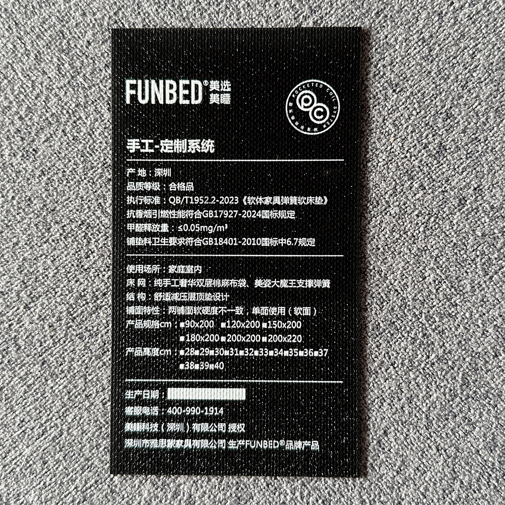满天星TPU合格证 床垫商标 闪光标 品牌标 特性标 规格挂标 白色 黑色 美选美睡