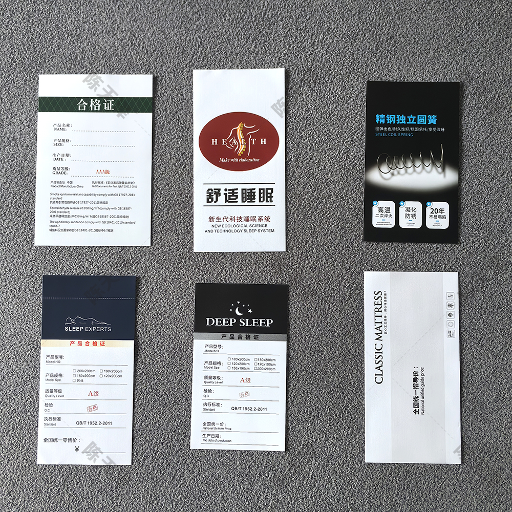床垫商标床垫合格证席梦思商标水洗标签质量家具质保卡标签唛头
