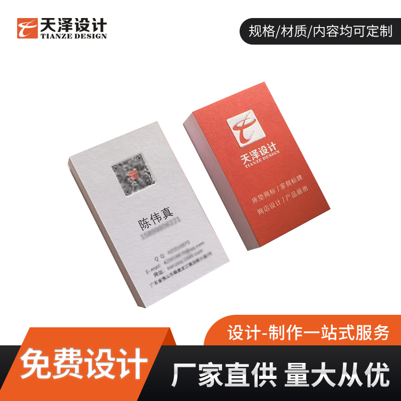名片