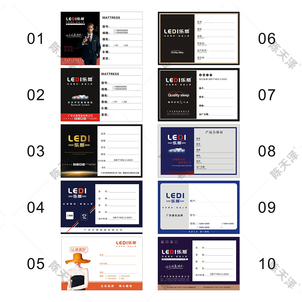 乐蒂床垫发货单卷缩床垫家居不干胶贴合格证棕垫榻榻米发往单