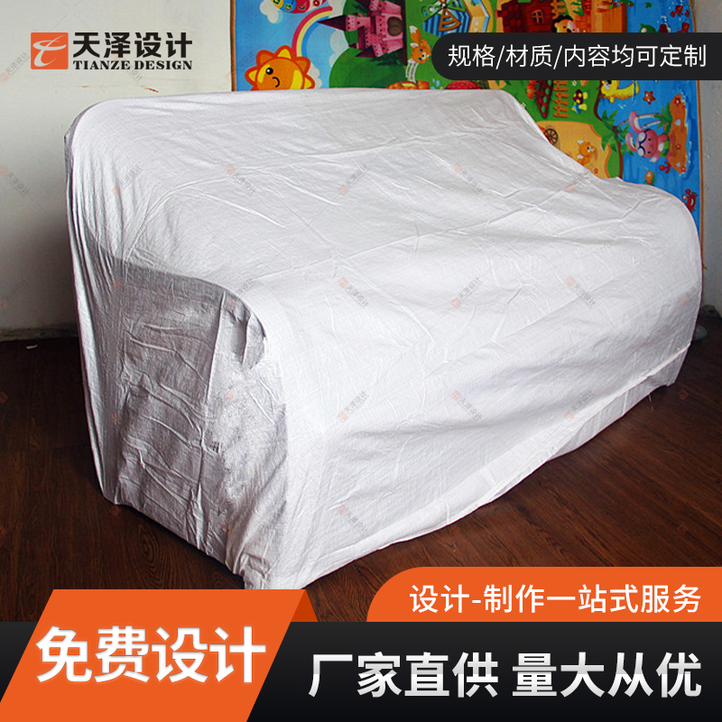 工厂直发沙发编织袋特大号 大件物流搬家防潮防尘沙发打包托运袋