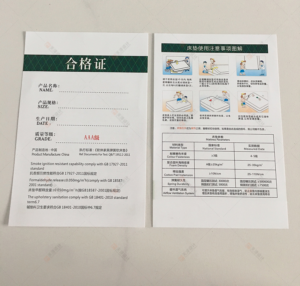 合格证