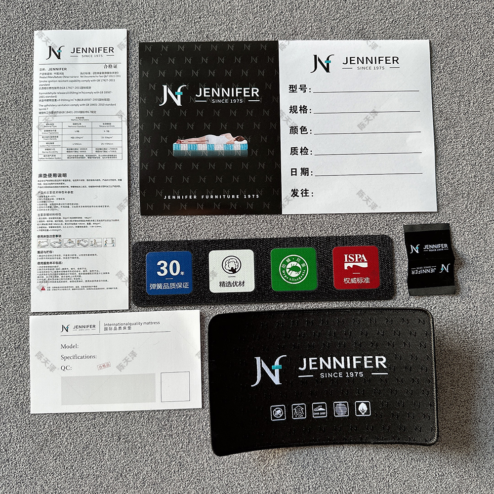 刺绣布标主标 水洗布合格证价格签 不干胶发货单 小布标 满天星四色标 JENNIFER床垫商标一套