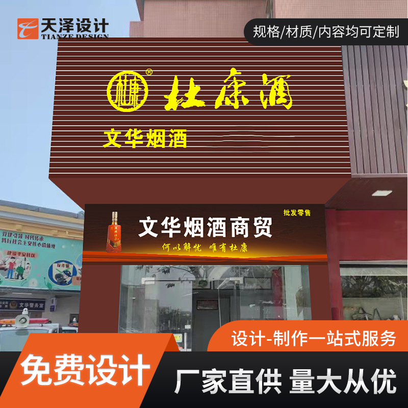专卖店设计