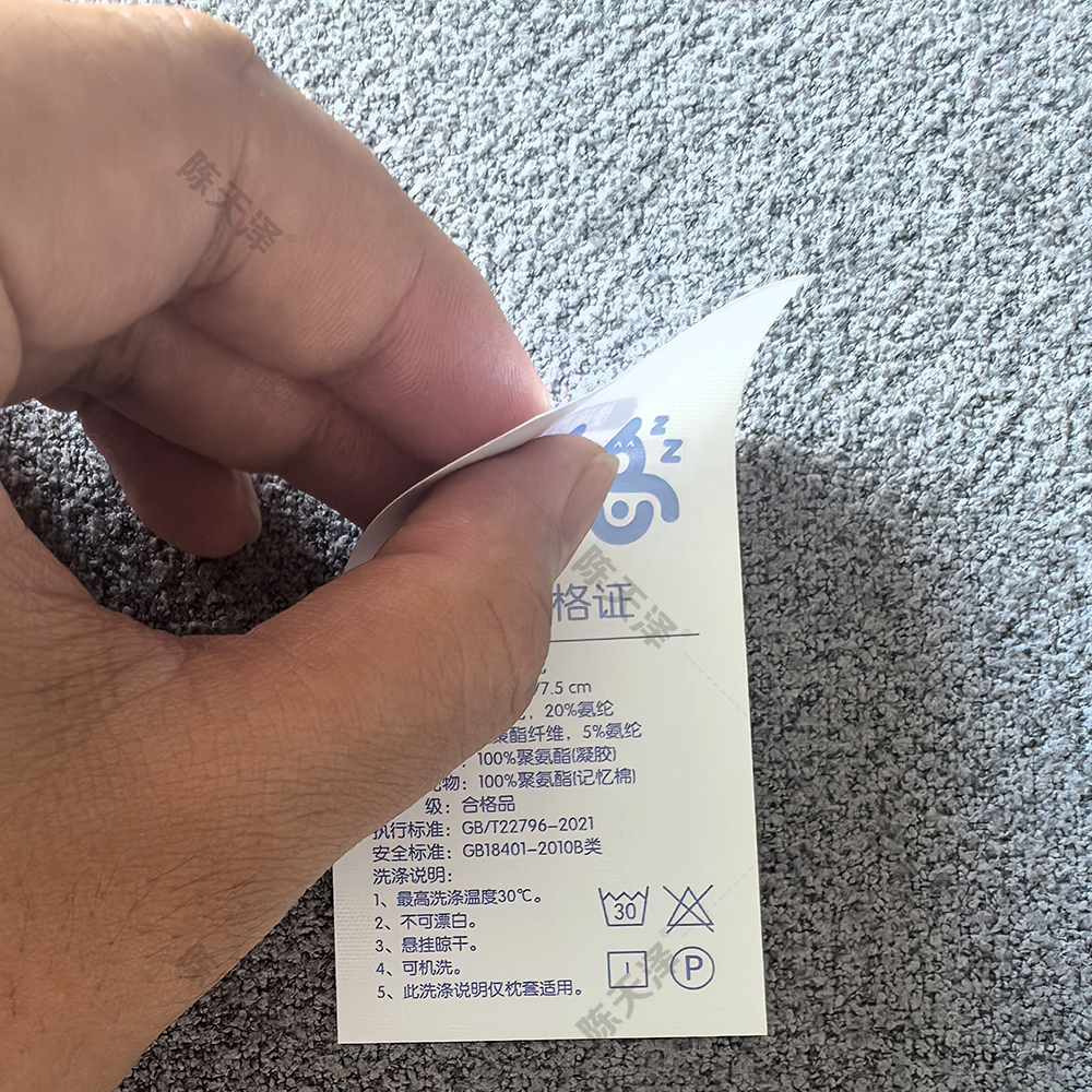 乳胶枕头产品合格证 80D合成布水洗布胶布洗唛 规格品名洗涤方式标 哈欠岛