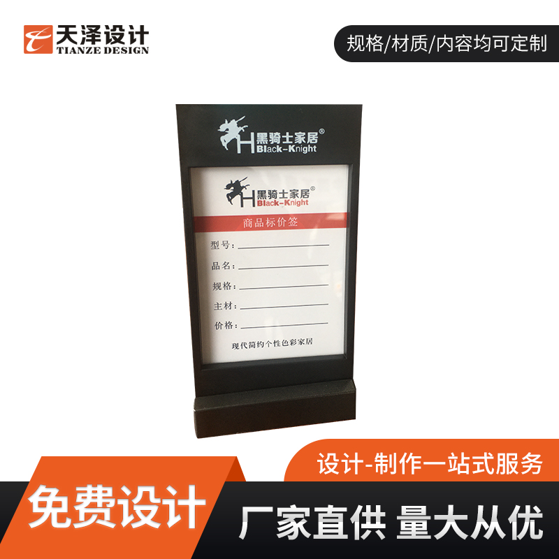 价格牌