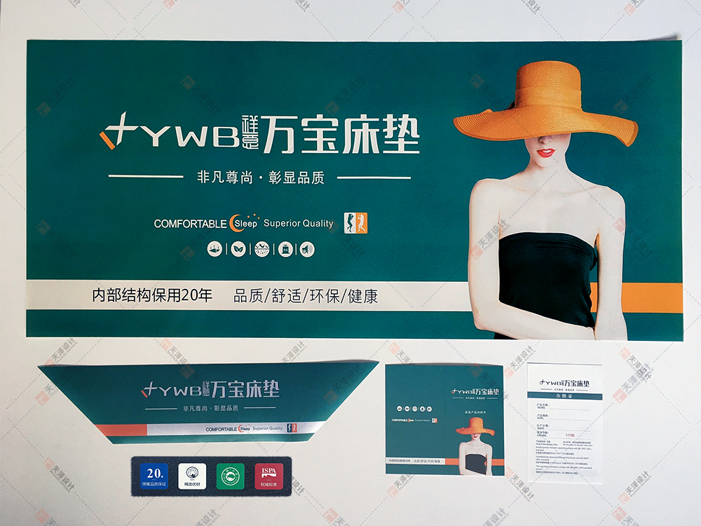床垫商标厚布底标斜标大布说明书水洗布合格证价格签纸画纸一套