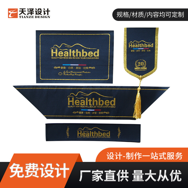 床垫通用刺绣商标
