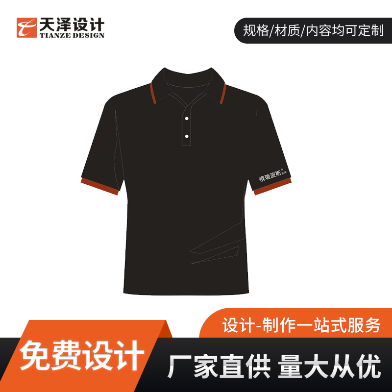 员工服